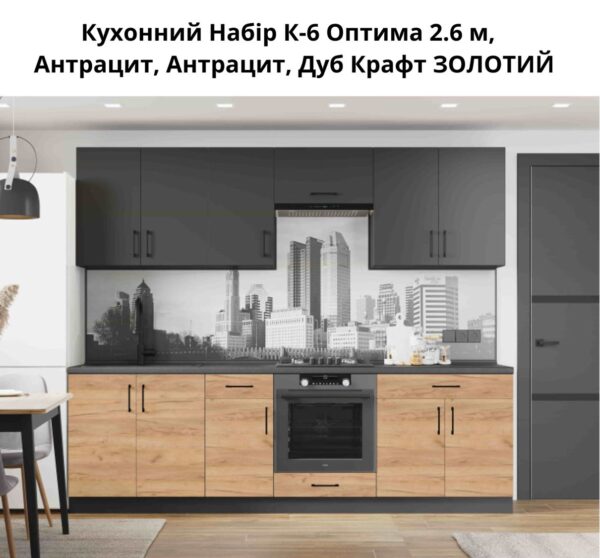 Серія 720 набір К-6 набір 2.6 м - Зображення 2