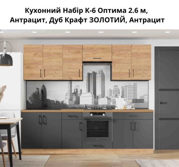 Серія 720 набір К-6 набір 2.6 м - Зображення 4